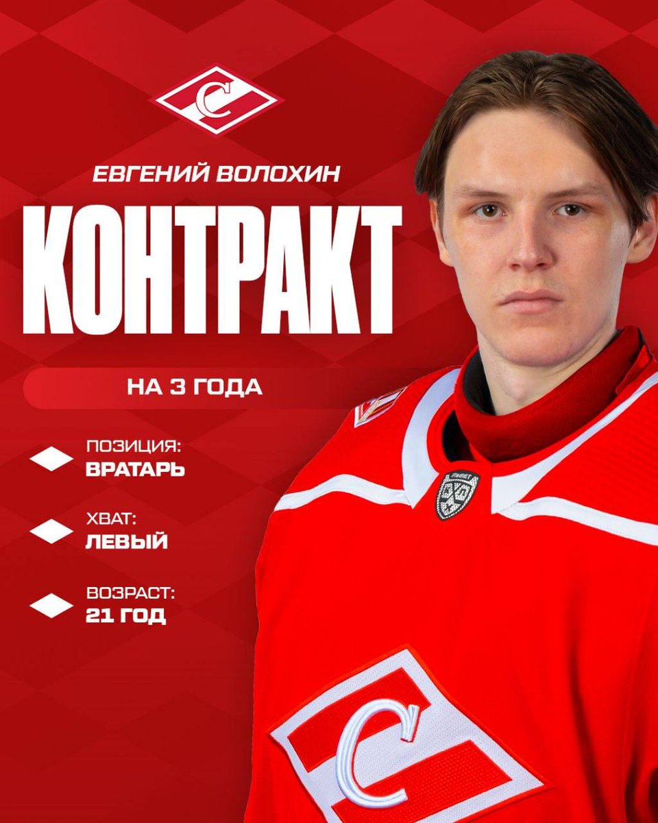 Yevgeni Volokhin Signs Three-Year Extension